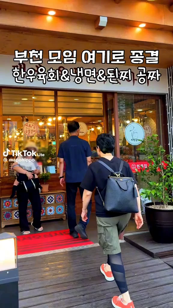한옥집 지평갈비