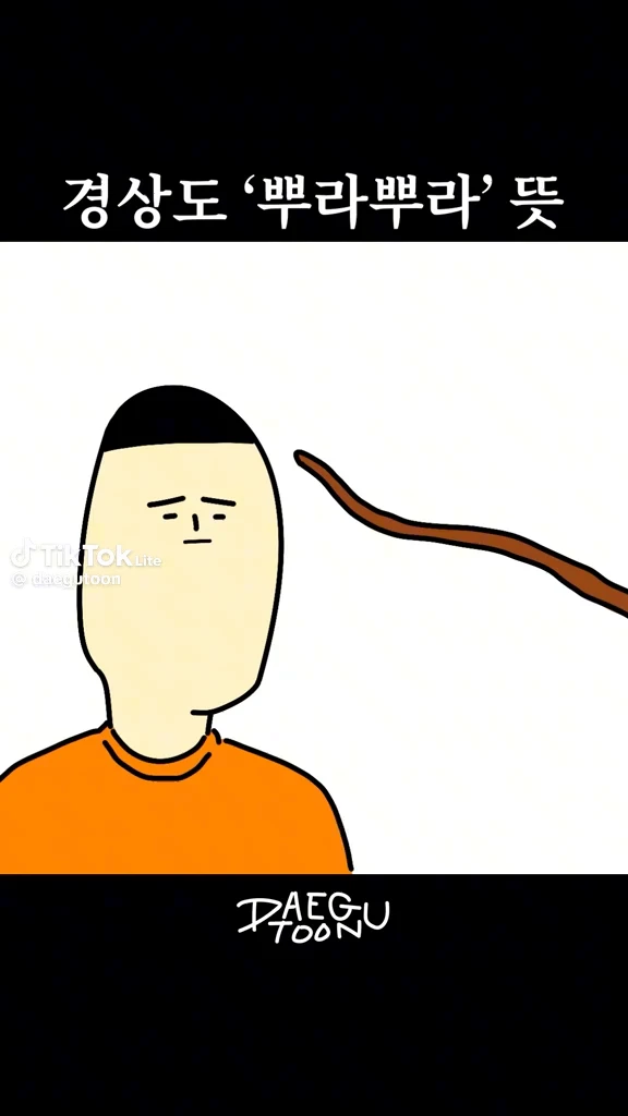 사투리