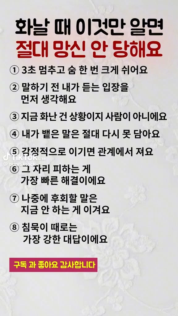 화날때