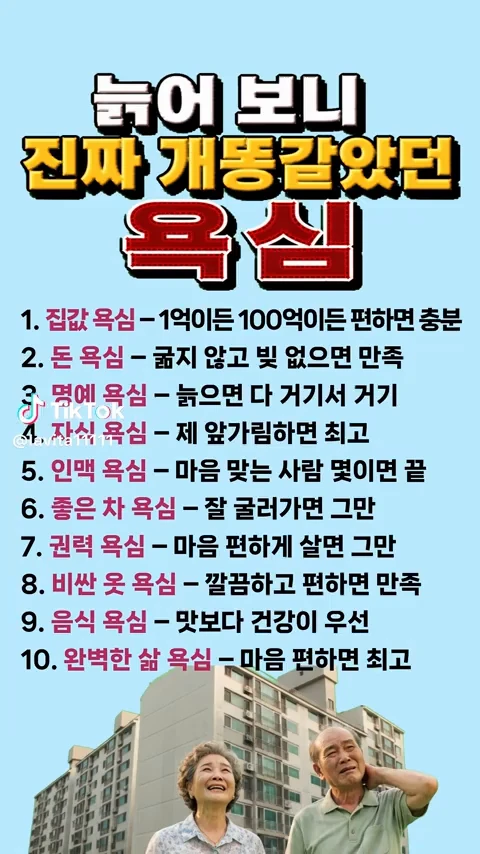 욕심