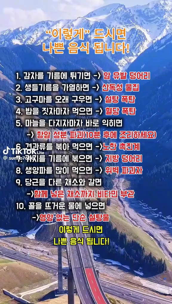 음식 먹는 방법