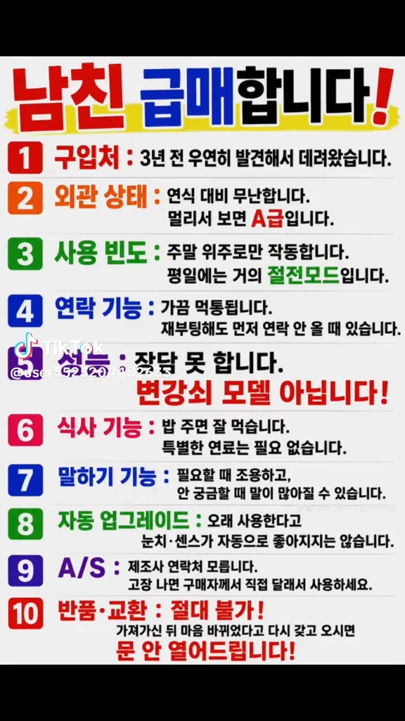 급매
