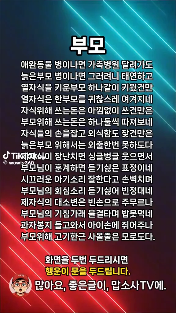 부모