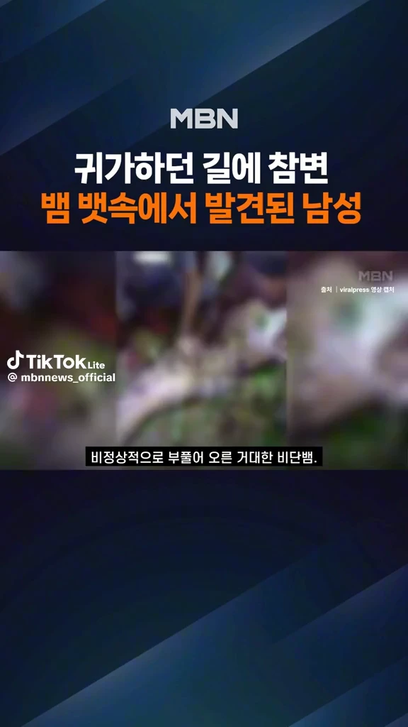 귀가하던길에 참변