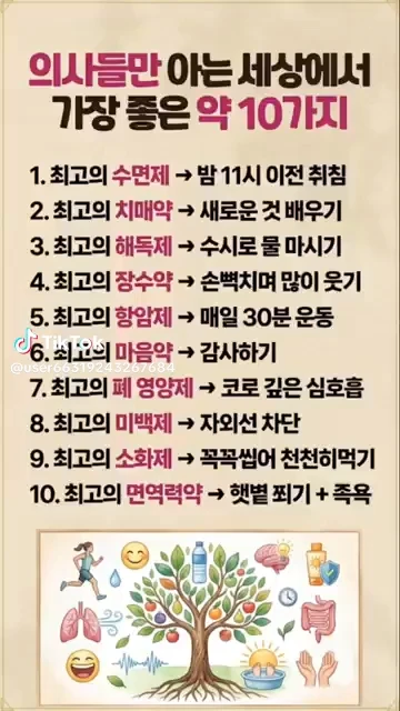 가장 좋은 약