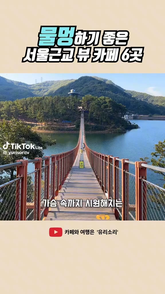 물멍하기 좋은 카페