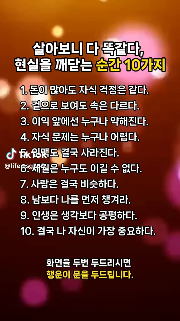 현실을 깨닿는 순간