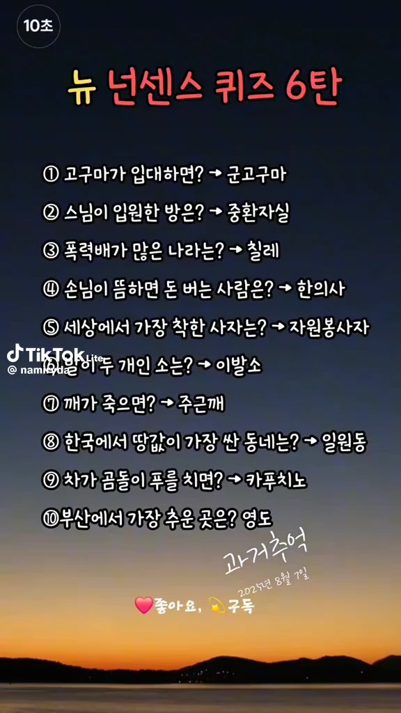 웃자