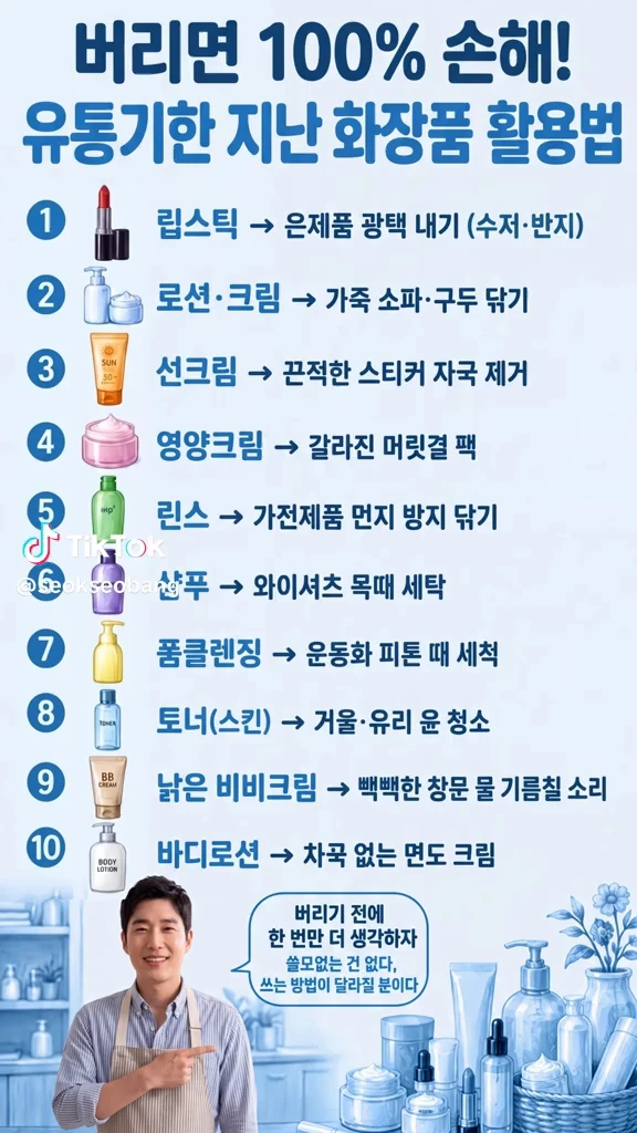 버리면 손해