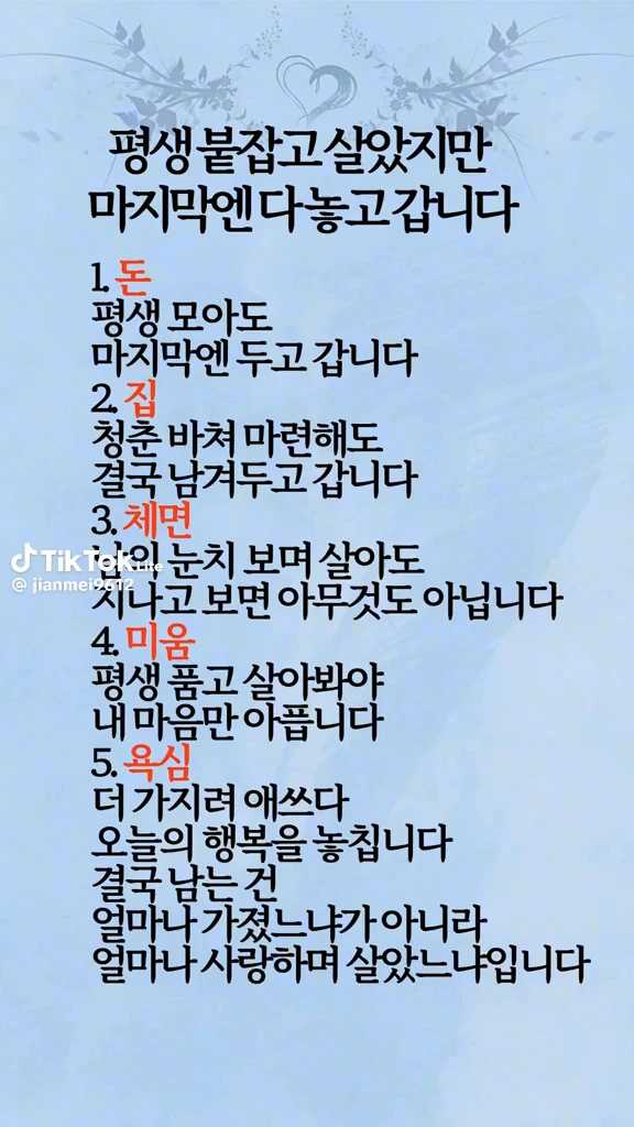 평생 붙잡고 산거