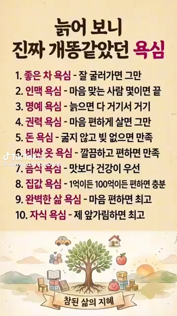 욕심