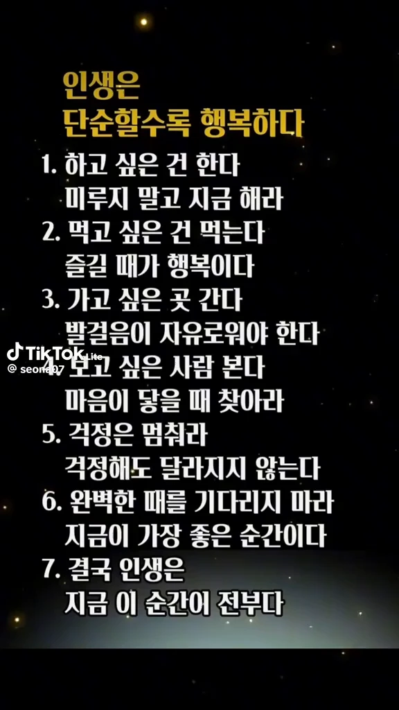 단순할수록 행복하다