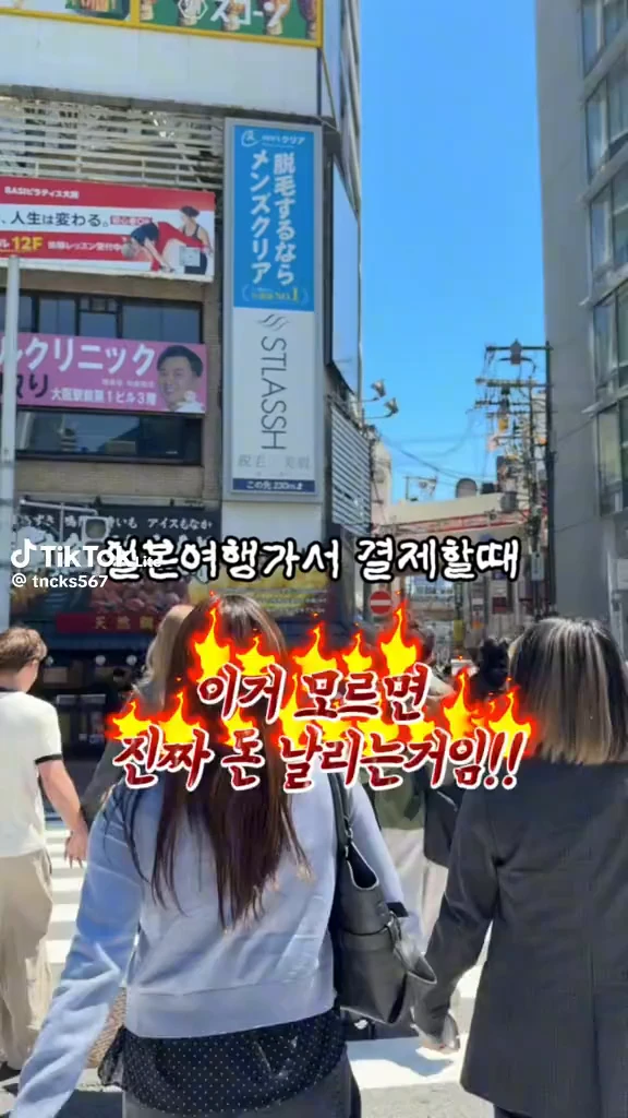 일본여행혜택