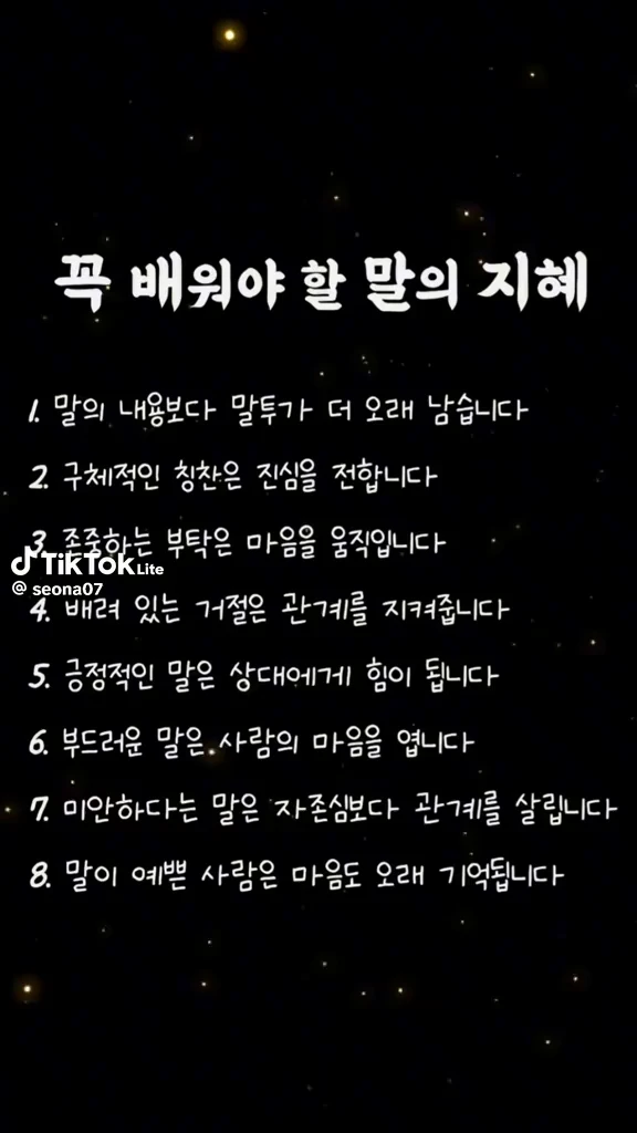 말의 지혜