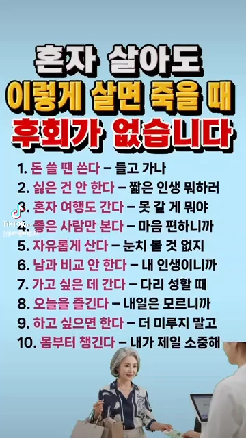 후회없는 삶