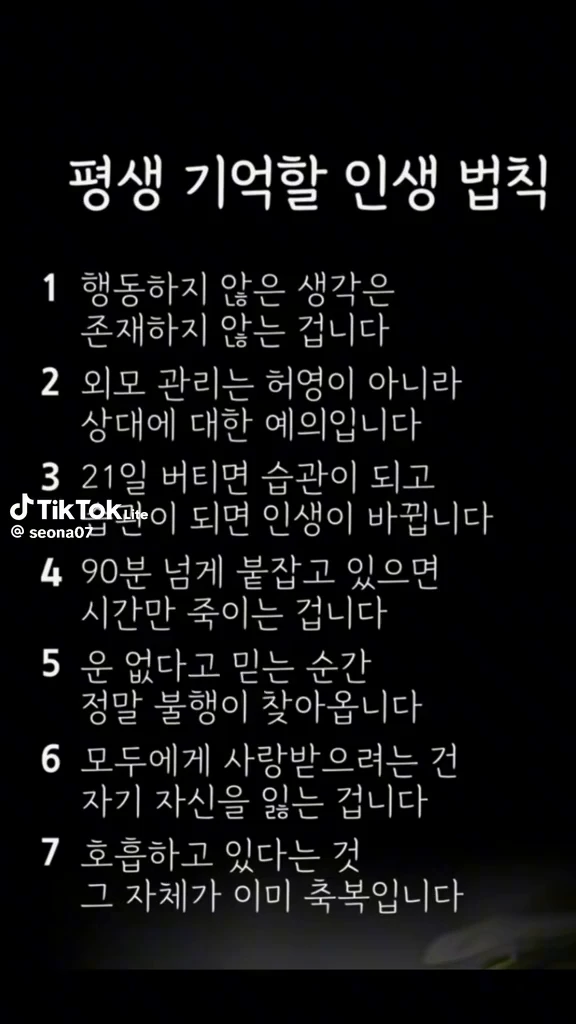 인생법칙