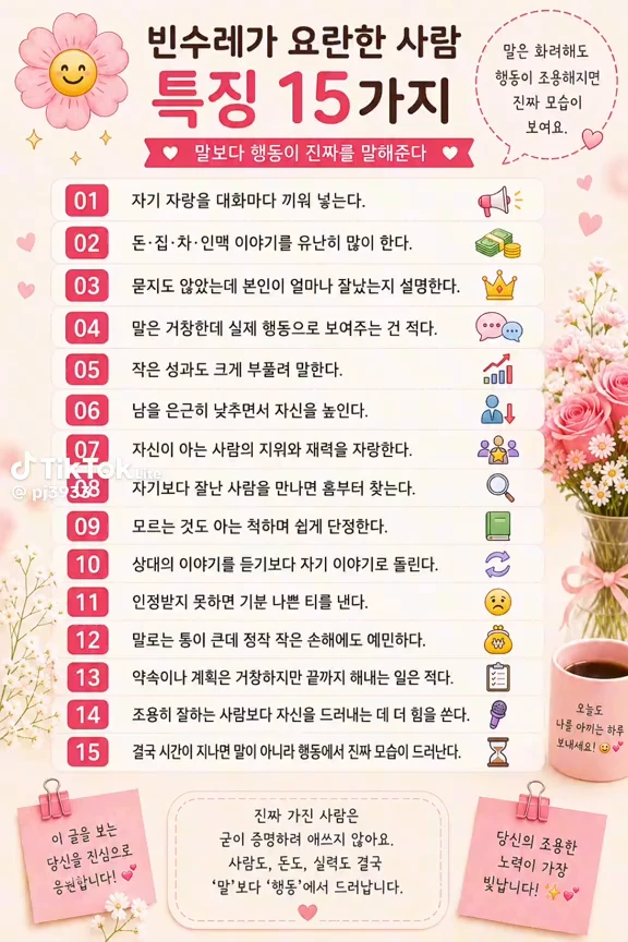 빈수레가 요란한 사람