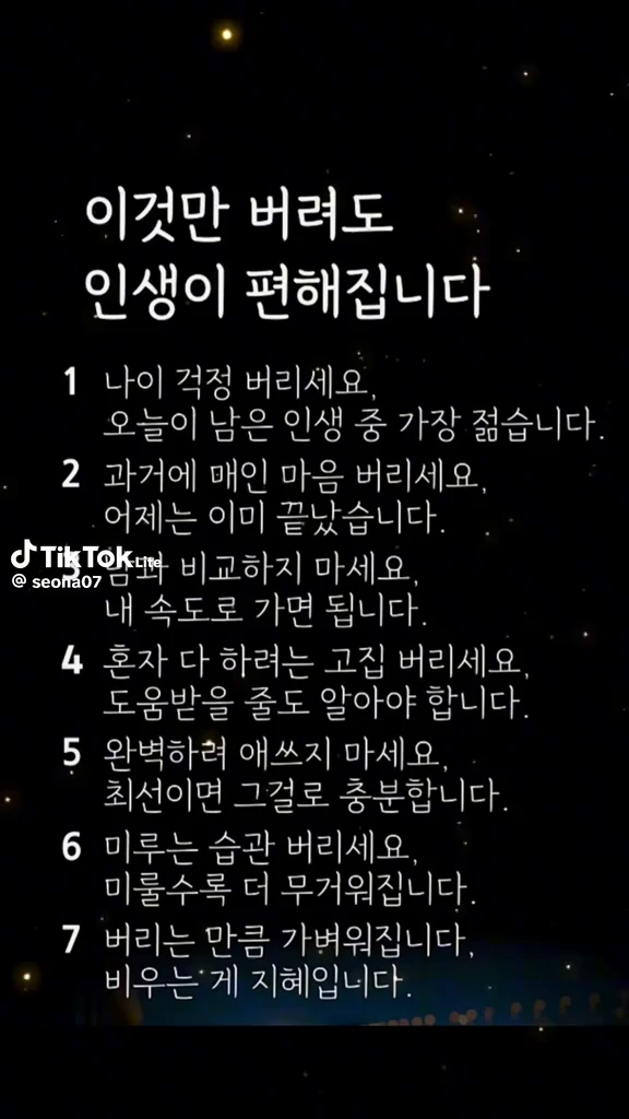 버리면 인생이 편해진다