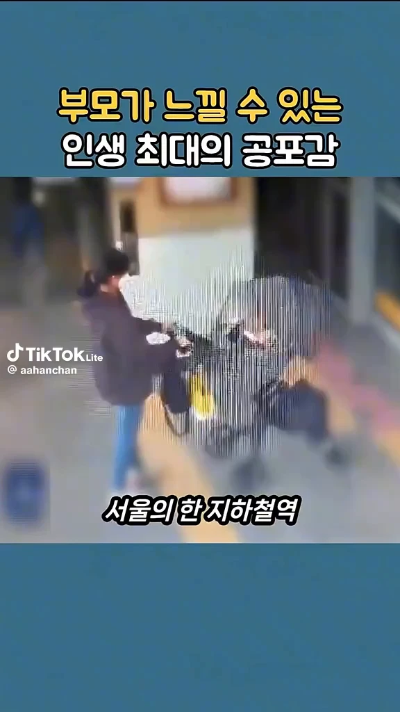 인생최대 공포감