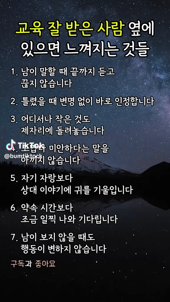 교육잘받은 사람