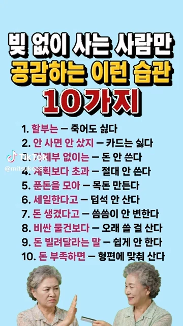 빚없이 살려면