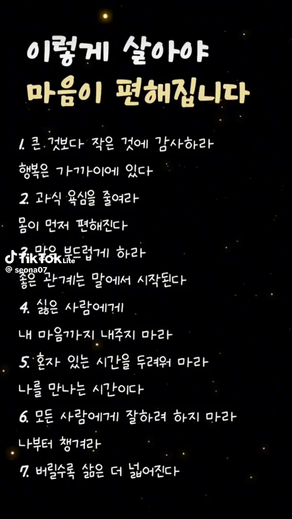 이렇게 살아야 마음이 편해진다