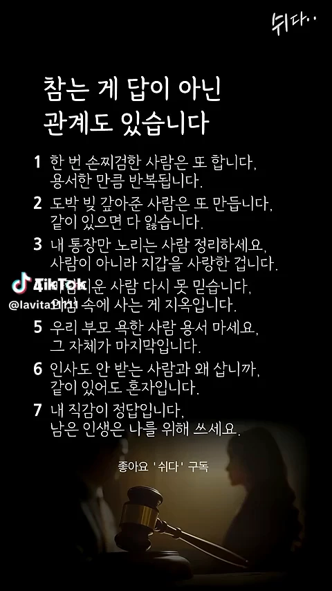 참는게 답이 아니다