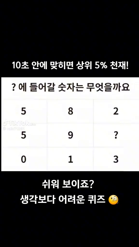 퀴즈