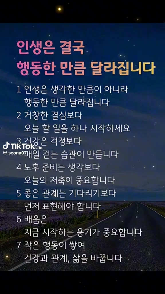 행복한만큼 달라집니다