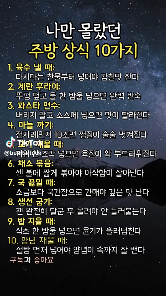 주방상식