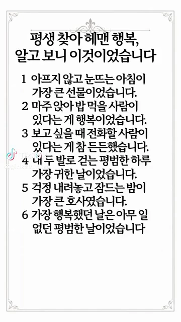 행복...