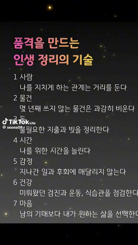 정리의 기술