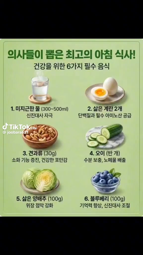 최고의 아침식사